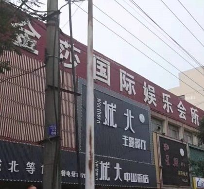 沈阳金莎国际KTV消费价格点评