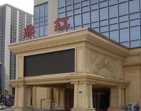 沈阳鼎红KTV会所消费点评